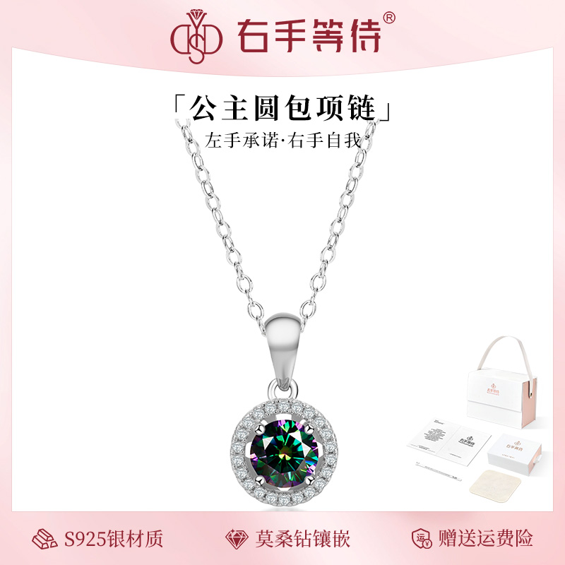 右手等待女S925银莫桑石项链欧美