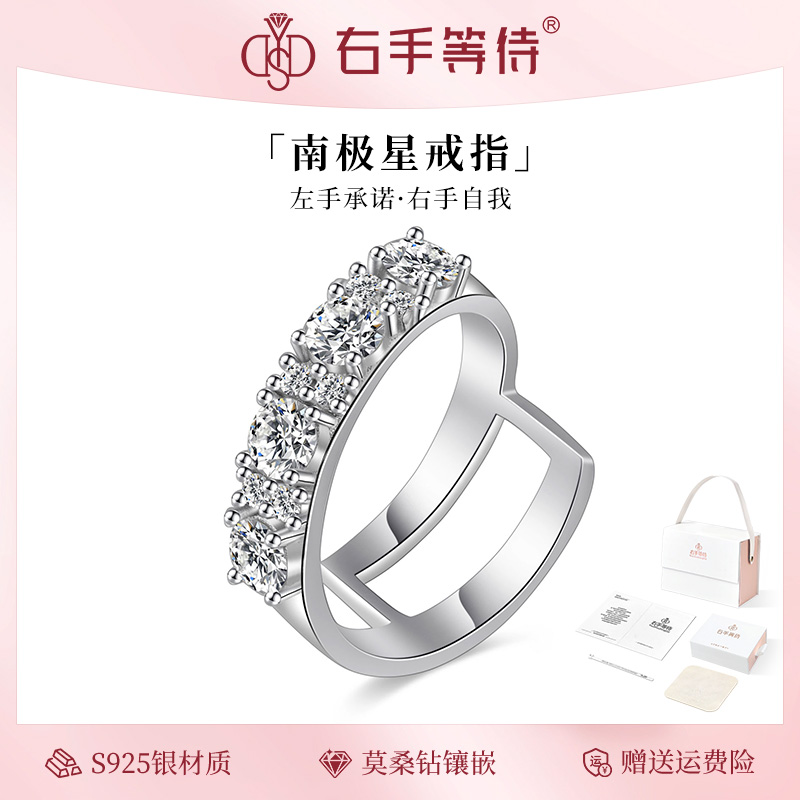 右手等待女S925银欧美莫桑石戒指