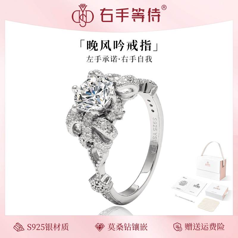 右手等待女S925银欧美莫桑石戒指