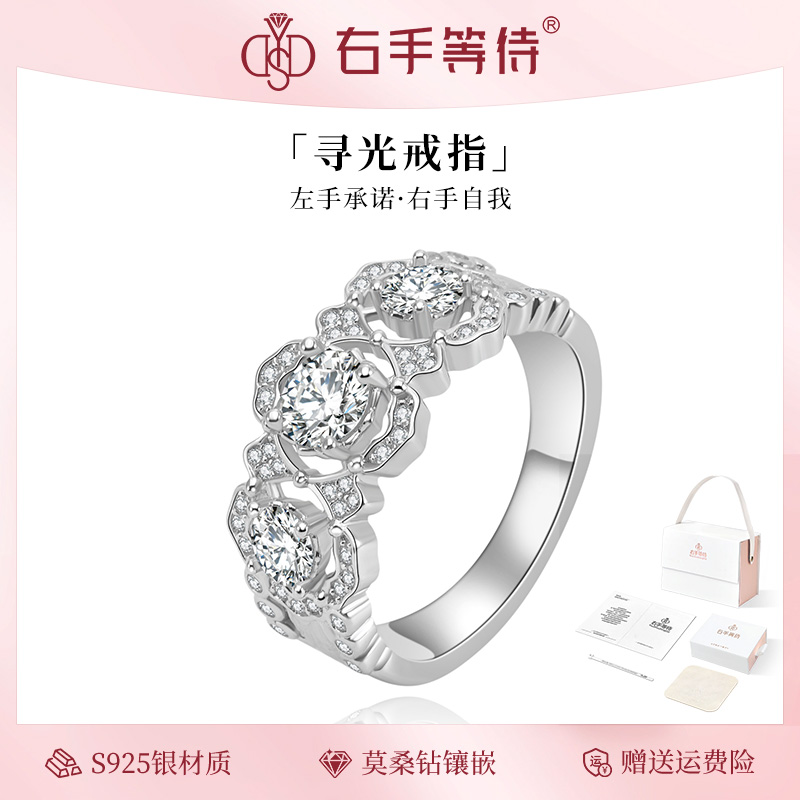 右手等待女S925银欧美莫桑石戒指