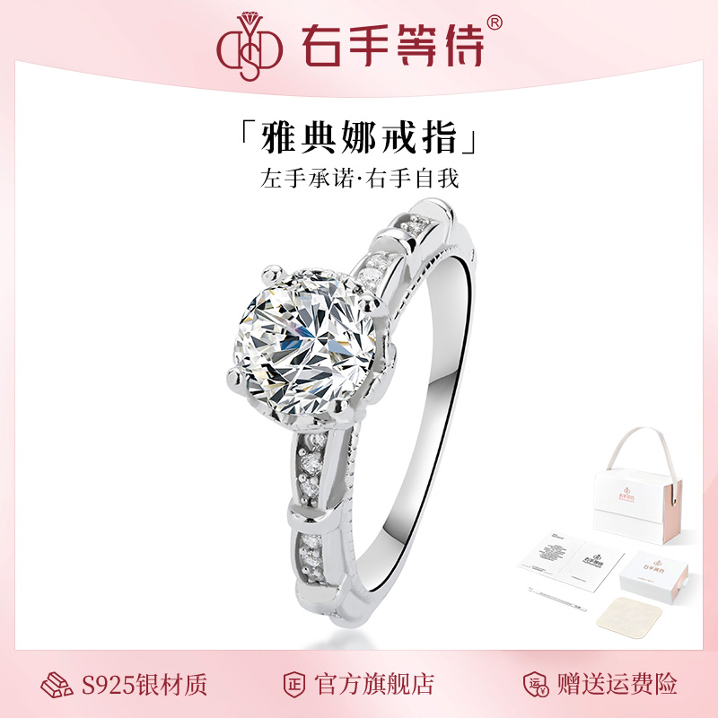 右手等待女S925银欧美莫桑石戒指