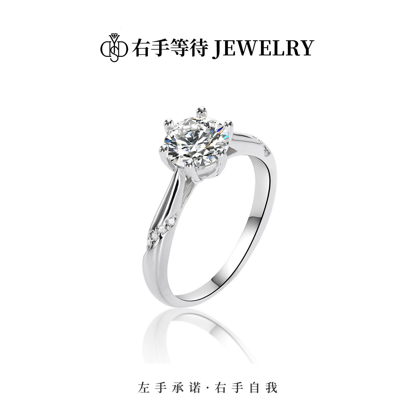 右手等待女S925银日韩莫桑石戒指图片