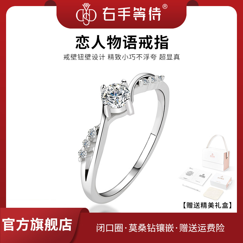 右手等待女S925银时尚莫桑石戒指