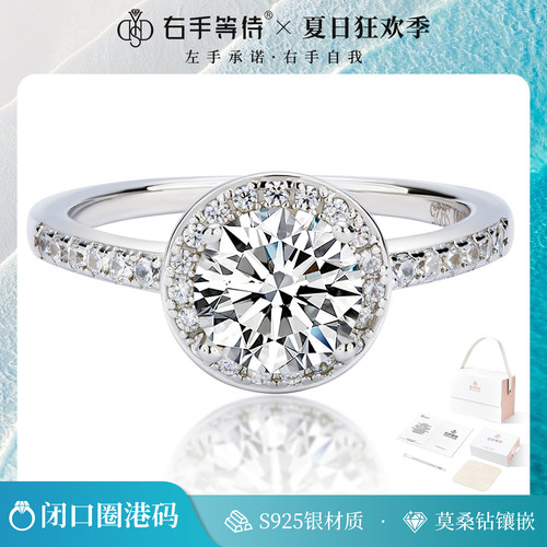 右手等待女S925银日韩莫桑钻戒指