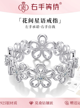 右手等待花间心语s925银法式蕾丝花朵食指戒设计感闪钻镂空指环女