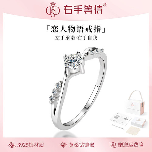 右手等待女S925银时尚莫桑石戒指