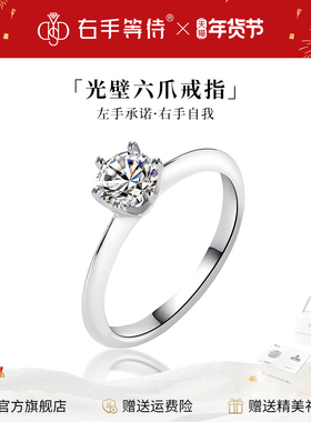 右手等待T家六爪5克拉莫桑石钻戒S925银镀金情侣对戒闭口圈戒指女