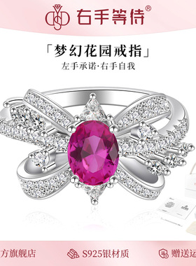 右手等待梦幻花园红刚玉纯银戒指s925轻奢时尚小众设计感锆石女