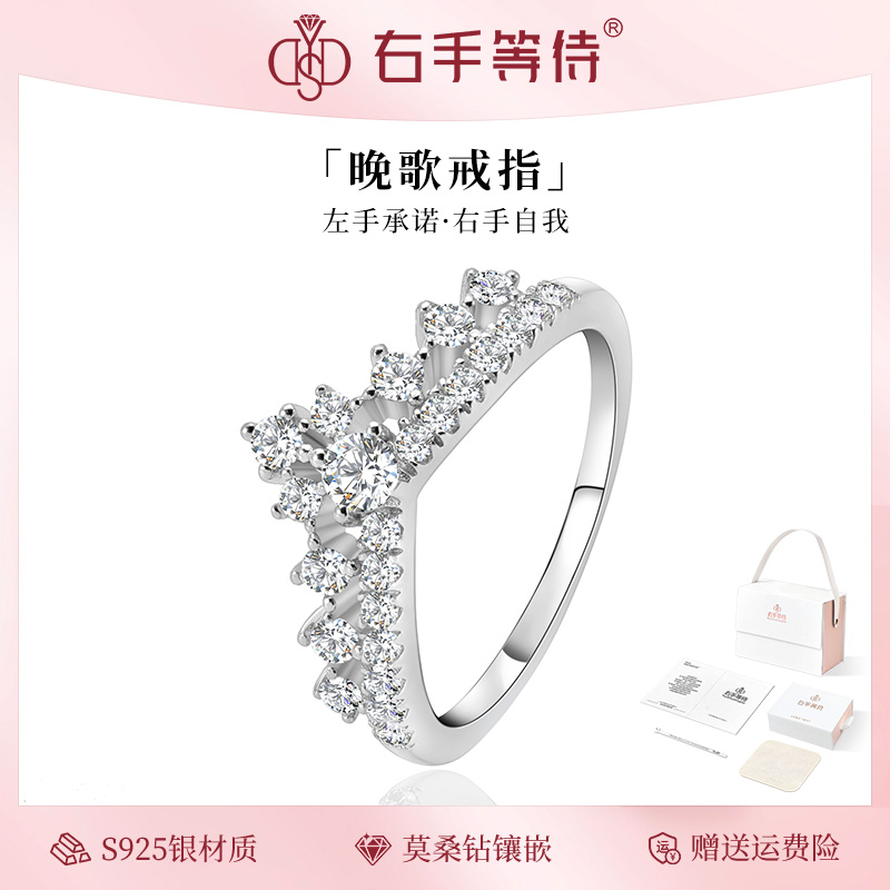 右手等待女S925银欧美莫桑石戒指