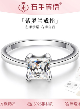 右手等待简爱公主方戒指925纯银钻方锆石1克拉求婚婚礼经典四爪女