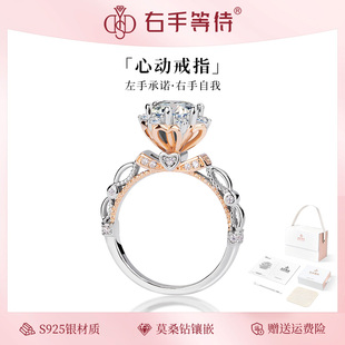 右手等待心动高托莫桑钻戒S925银个性戒指奢华六爪闭口情侣戒婚戒