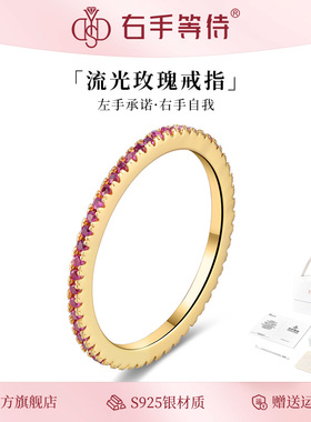 右手等待流光玫瑰s925纯银高级感排戒小众设计食指戒闭口圈