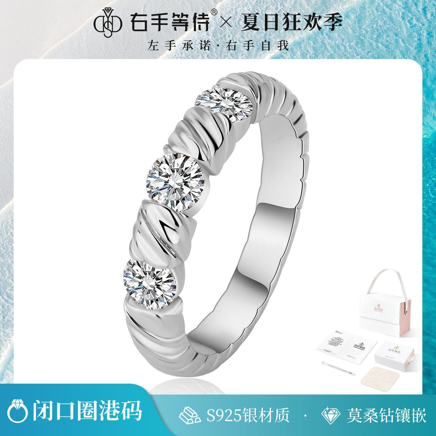 右手等待【雅致】S925纯银正品莫桑石时尚简约麻花设计镶钻女戒指