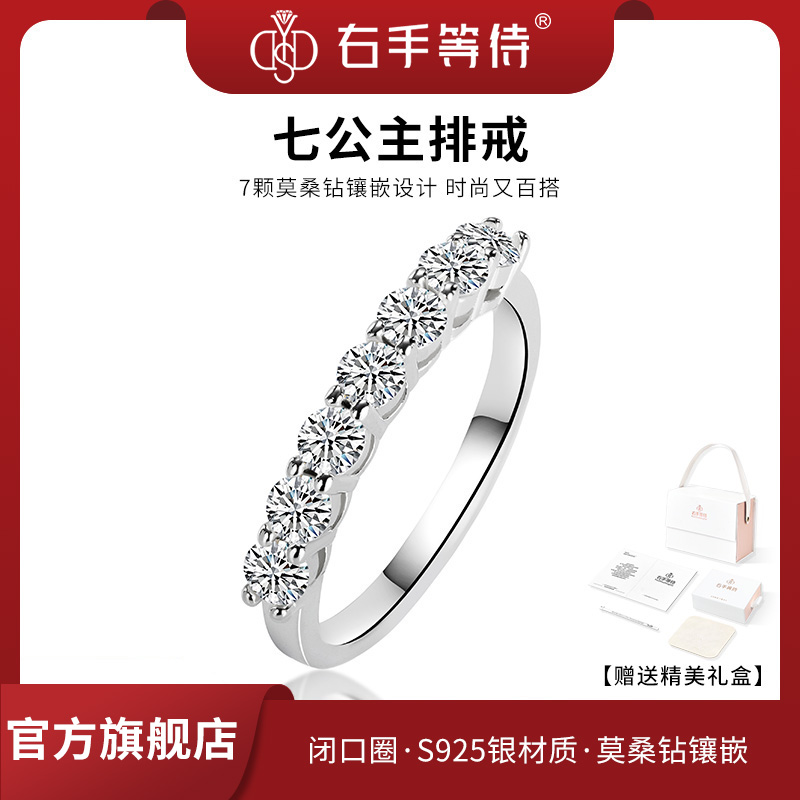 右手等待女S925银日韩莫桑钻戒指
