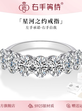 右手等待星河之约s925银轻奢设计感戒指闭口圈指环求婚戒指女