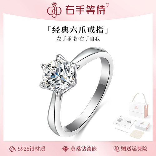 右手等待女S925银戒指莫桑石