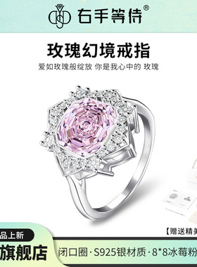 右手等待玫瑰幻境s925银高级感设计戒指闭口圈食指戒女大气指环