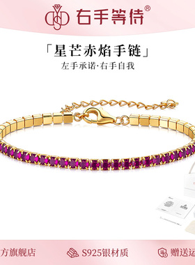 右手等待s925银星芒赤焰小众设计手链精致百搭新年礼物