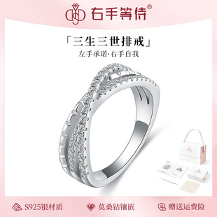 右手等待三生三世戒指S925纯银莫桑钻钻戒满镶气质送礼日常宴会女