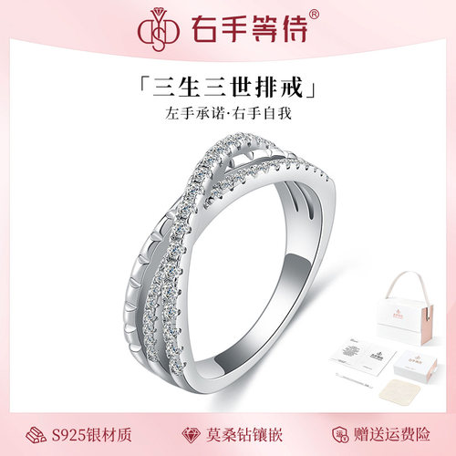 右手等待女S925银日韩莫桑钻戒指