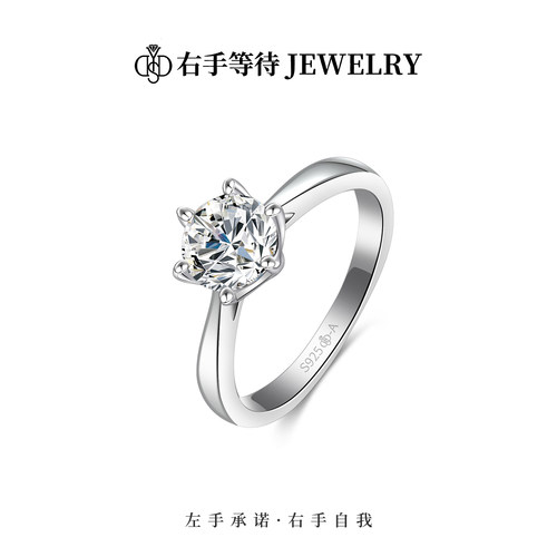 右手等待女S925银戒指莫桑石