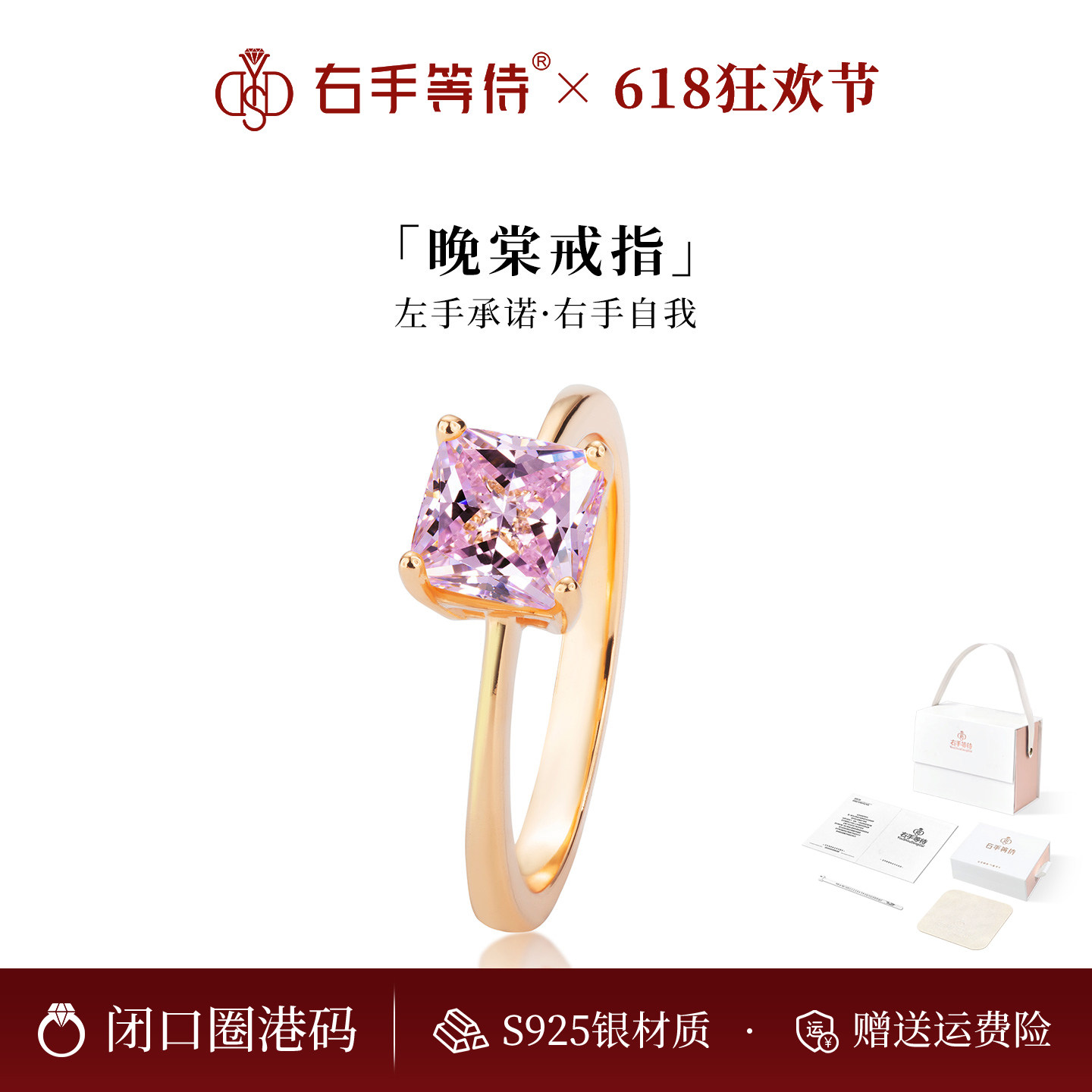 右手等待冰花切冰莓粉晚棠S925闭口纯银戒指玫瑰金色粉钻轻奢女