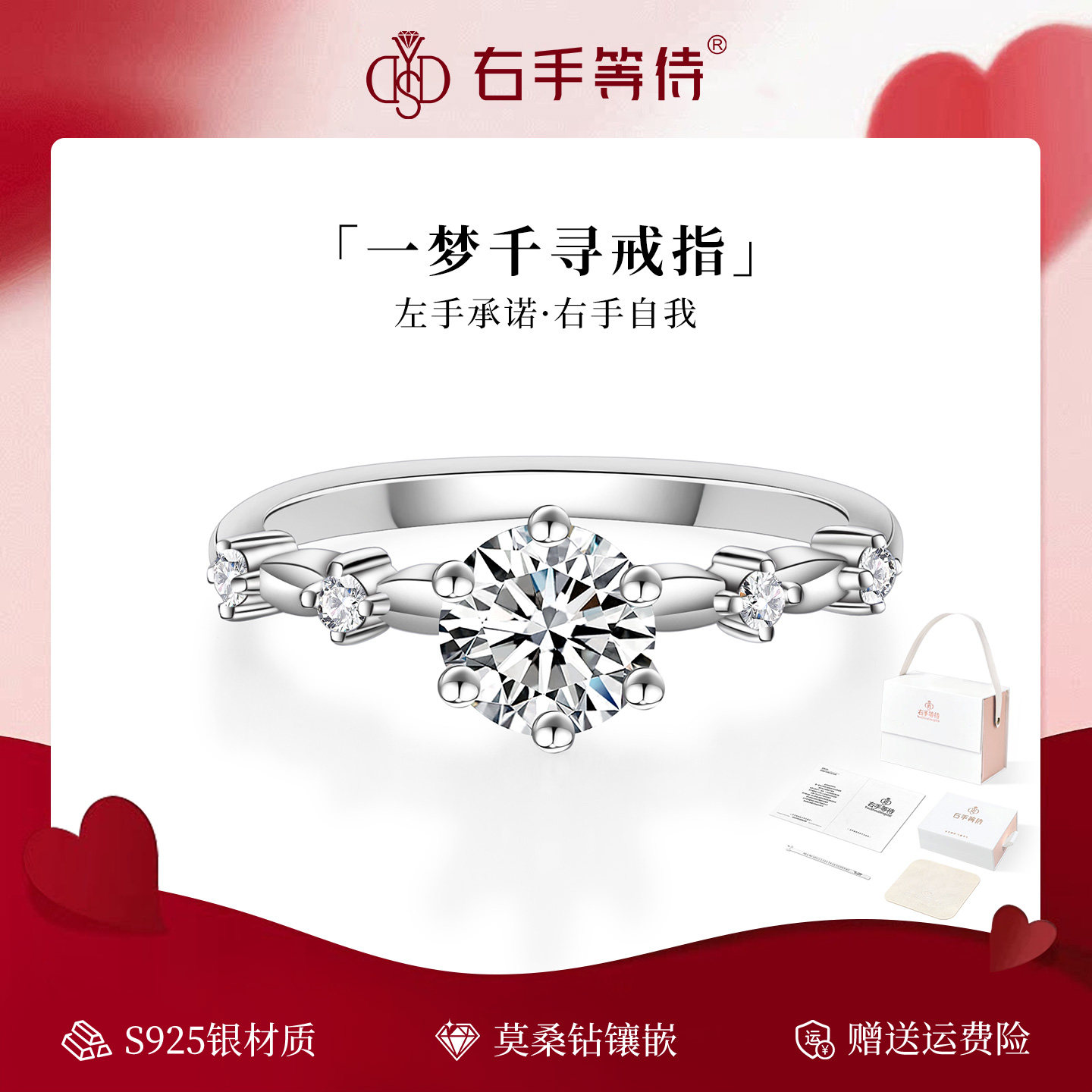 右手等待一梦千寻S925纯银莫桑钻欧美精致小巧戒指女