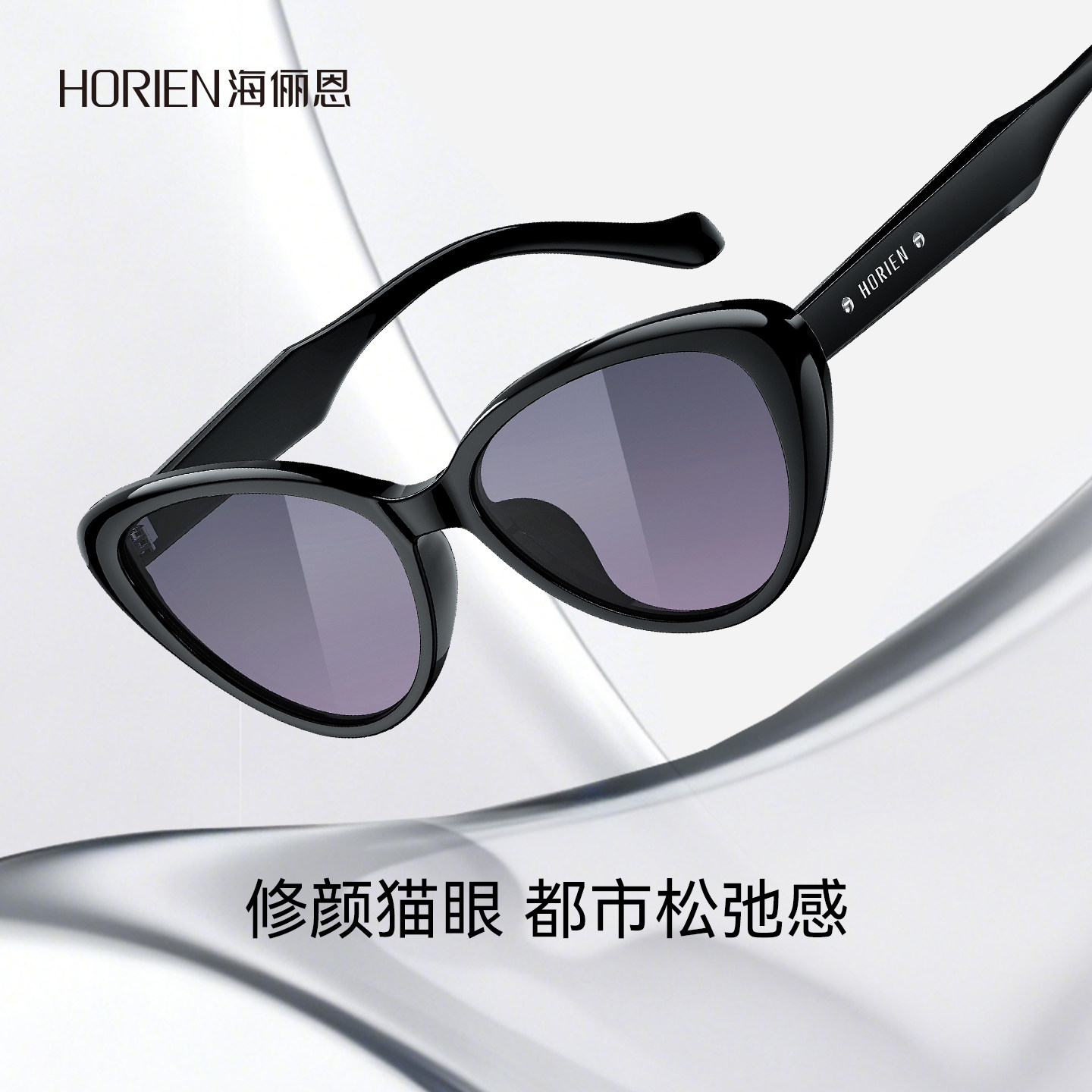 海俪恩2026年新款复古摩登猫眼墨镜女士太阳眼镜男防紫外线N8605