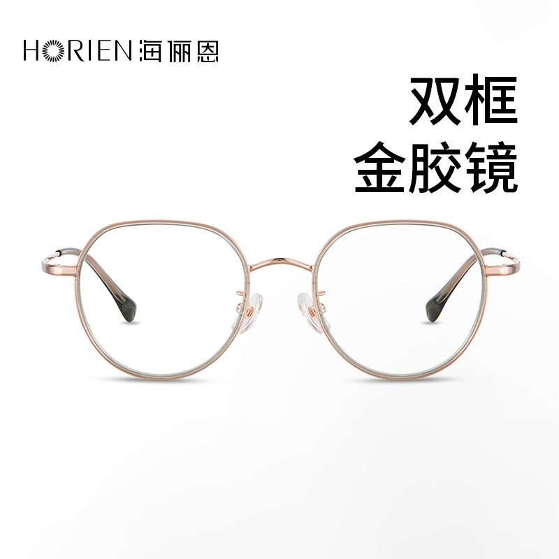 海俪恩2024新款防辐射抗蓝光看手机专用电脑眼镜女近视可配度数男