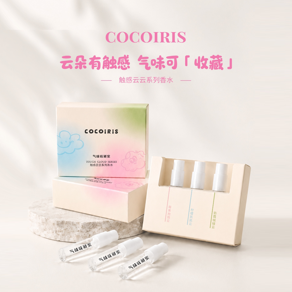 cocoiris大牌迷你香水小样礼盒