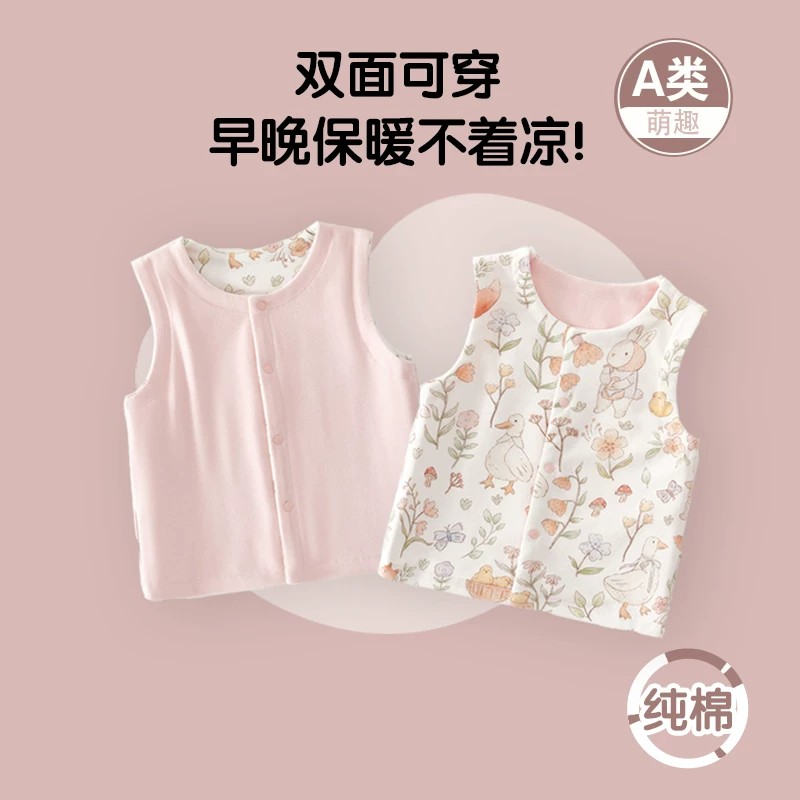 新生婴儿秋冬纯棉双面保暖马甲