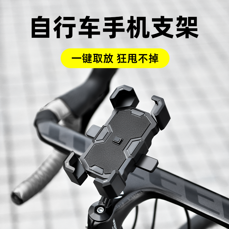 自行车架山地车把立骑行专用电动车固定拍摄导航支架装备