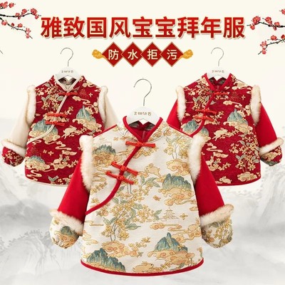 婴儿洋气宝宝拜年过年服罩衣国风