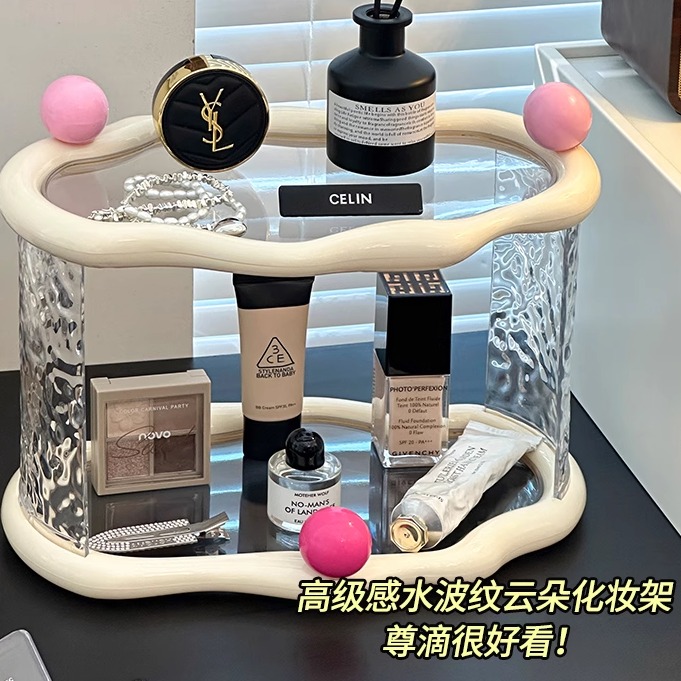 轻奢化妆品收纳盒桌面高级感梳妆台护肤品香水整理水波纹置物架子
