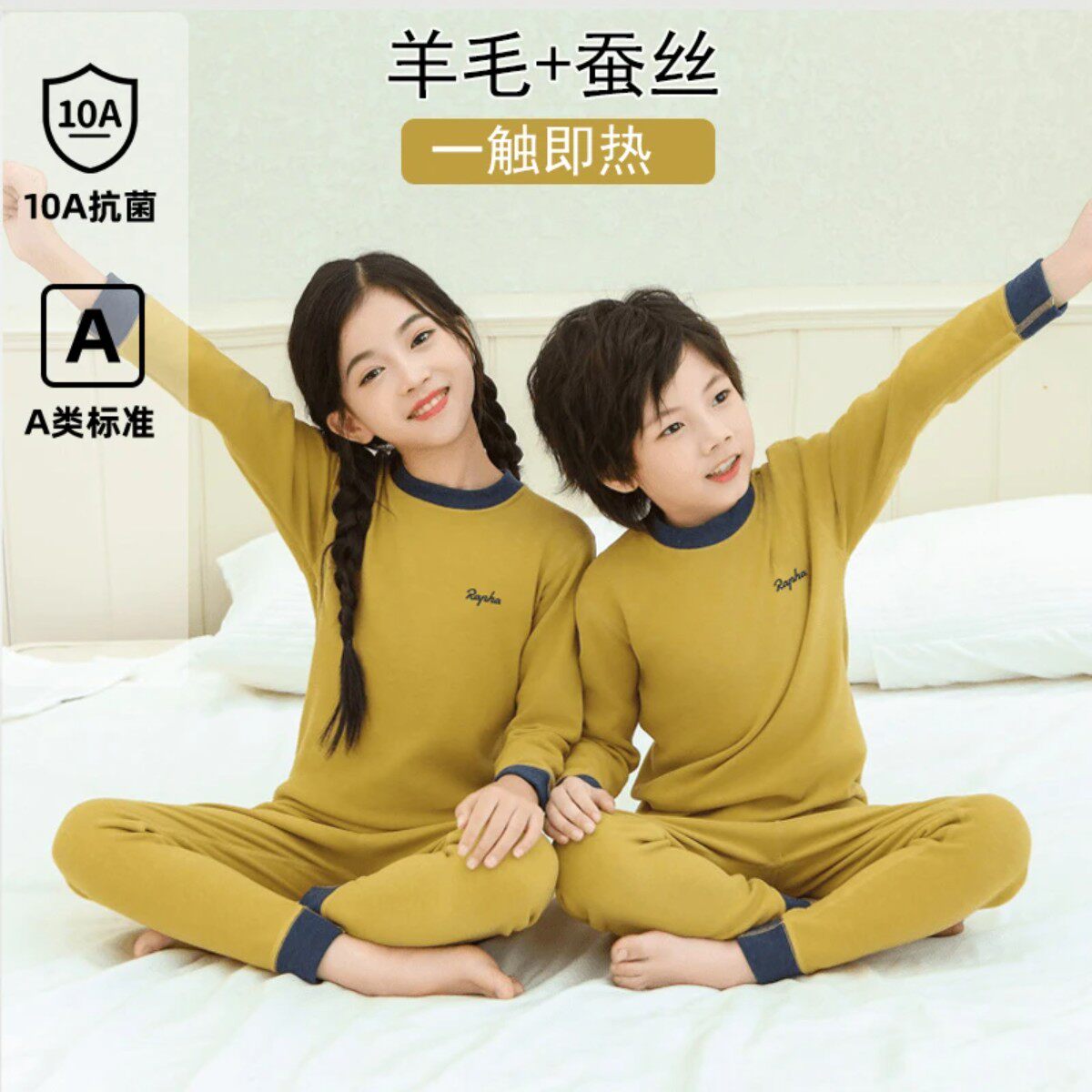 【10A抗菌】儿童羊毛蚕丝家居服加绒套装中大童秋衣秋裤男女童保