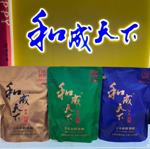 和成天下1000果槟榔 顺丰包邮 门店直发 门店槟榔散装称重 口味王