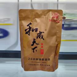 和成天下槟榔 送礼佳品1000果槟榔海南万宁槟榔散装称重 口味王