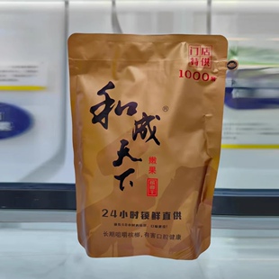 和成天下槟榔 送礼佳品1000果槟榔海南万宁槟榔散装称重 口味王