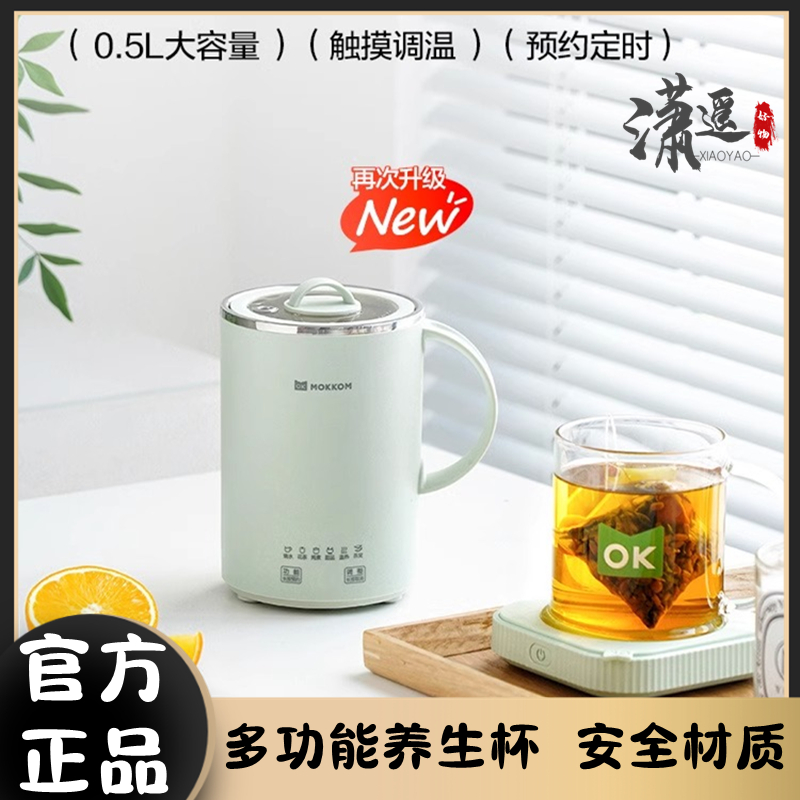 磨客养生杯多功能烧水泡茶养生壶