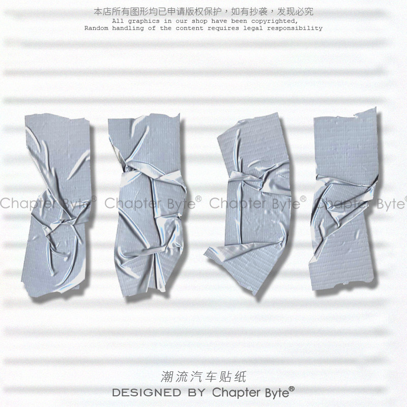 不留痕不留胶不掉色防水防晒车贴