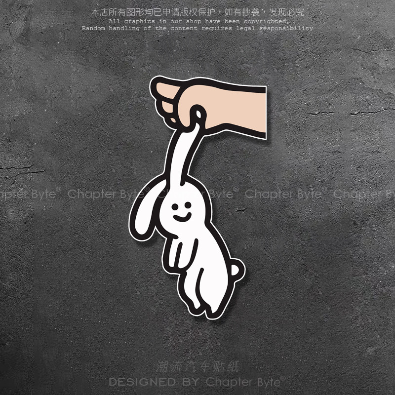 不留痕不留胶容易撕防水防晒车贴