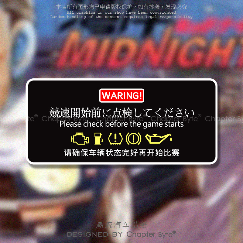 不留痕不留胶不掉色防水防晒车贴