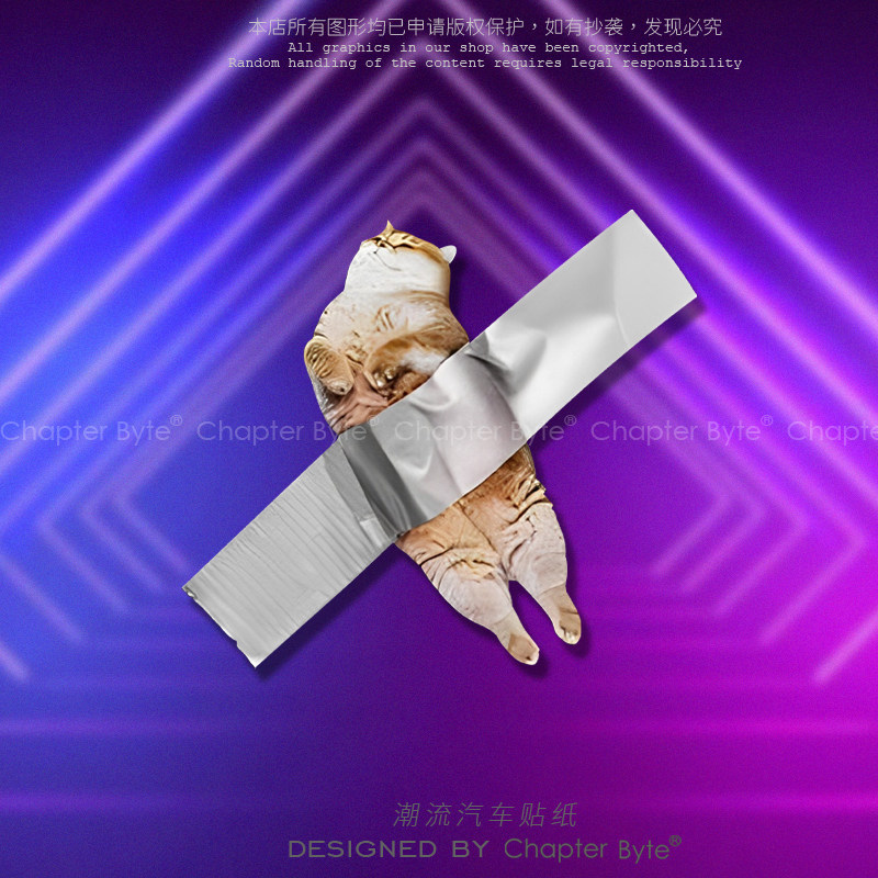 不留痕不留胶不掉色防水防晒车贴