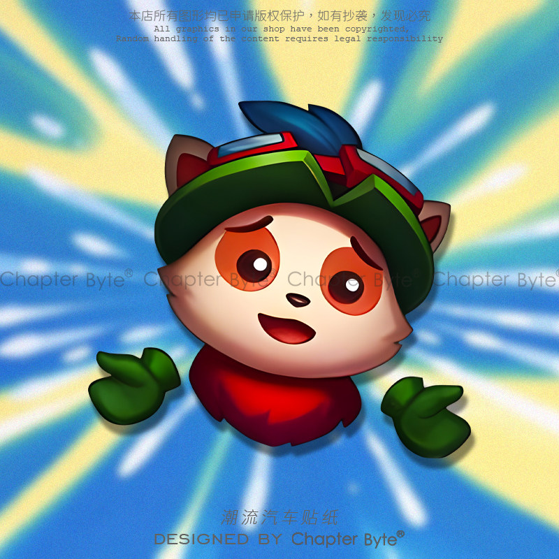 不留痕不留胶不掉色防水防晒车贴
