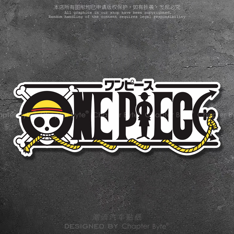 汽车贴纸海贼王LOGO创意个性车贴