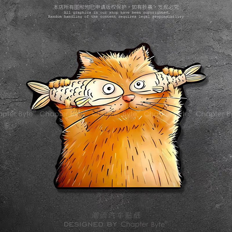 汽车贴纸橘猫吃鱼个性创意车贴