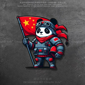 不留痕不留胶不掉色防水防晒车贴