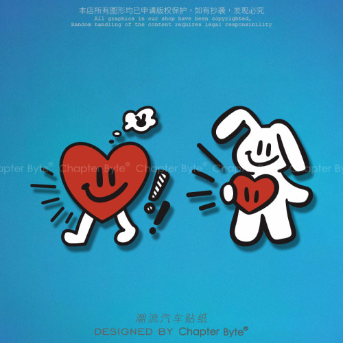 不留痕不留胶容易撕防水防晒车贴