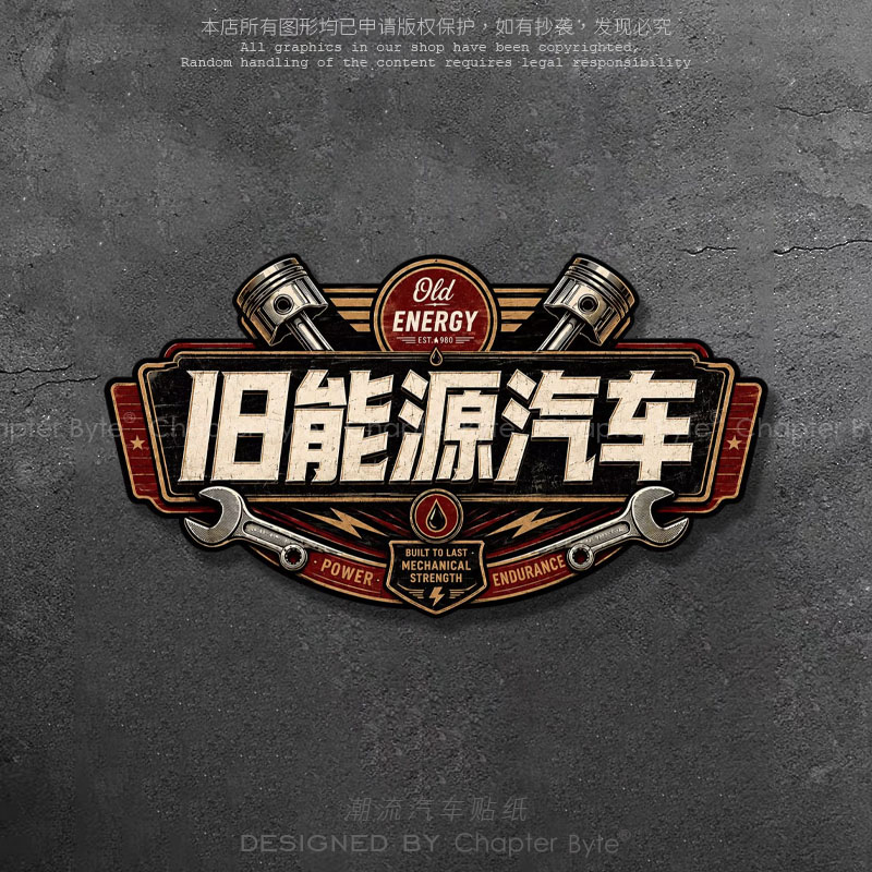 新能源个性搞怪车贴划痕遮挡