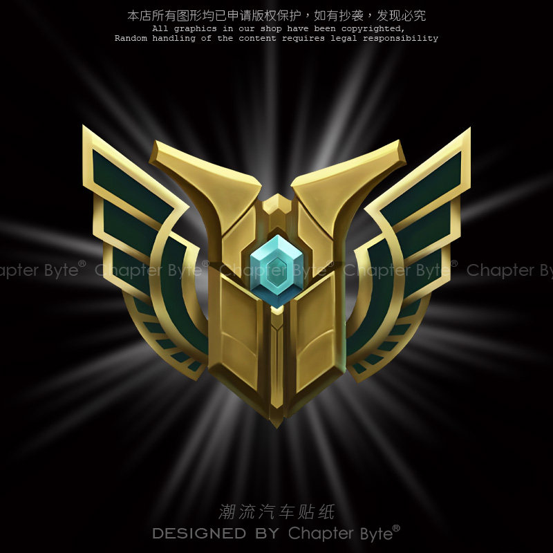 英雄联盟成就表情车贴